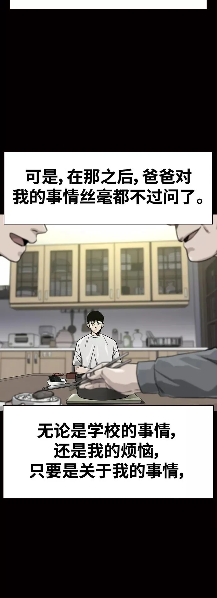 第30话 第14页
