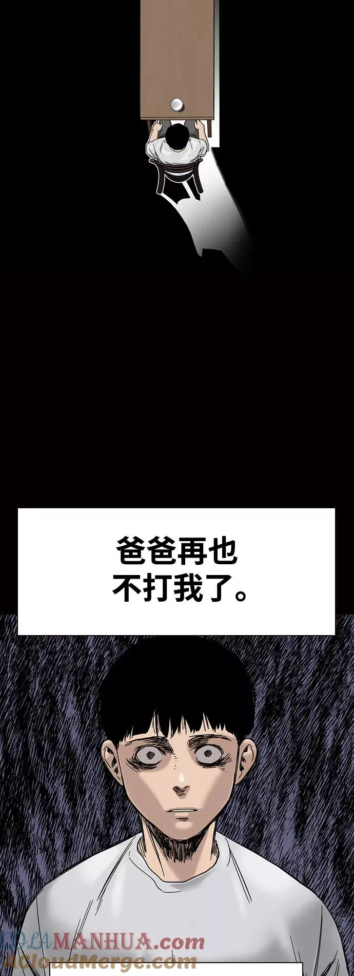 第30话 第16页