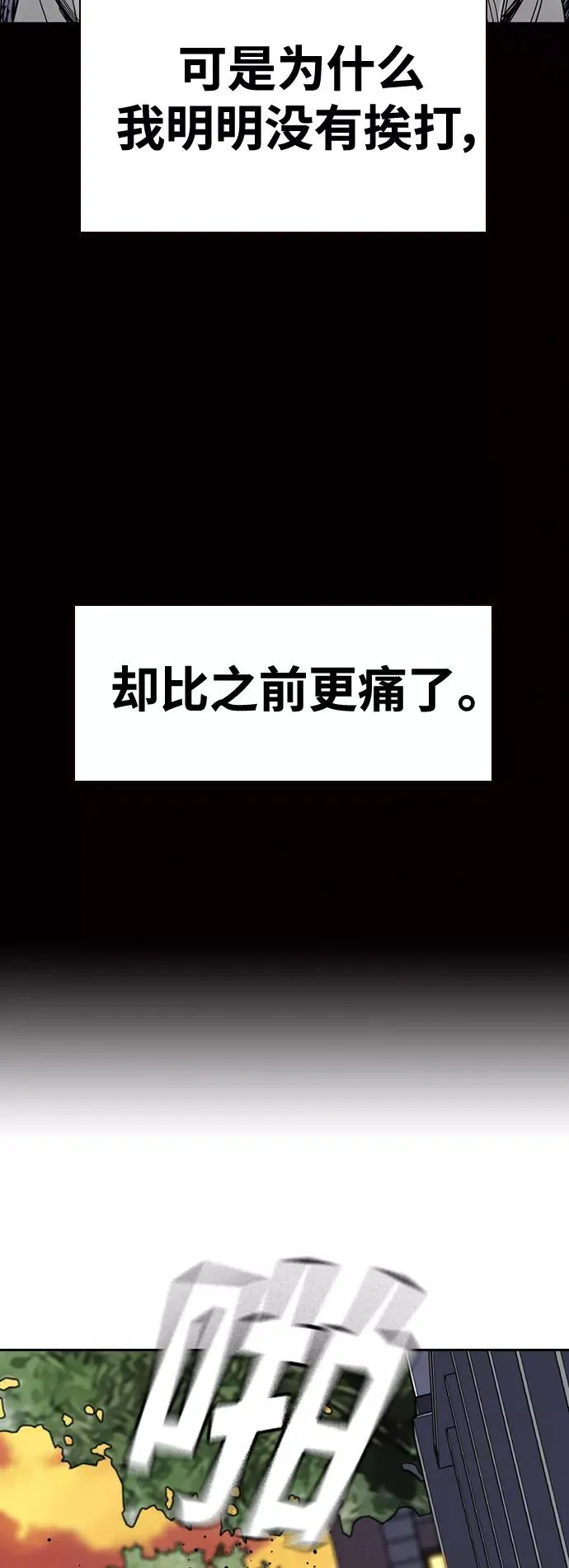 第30话 第17页