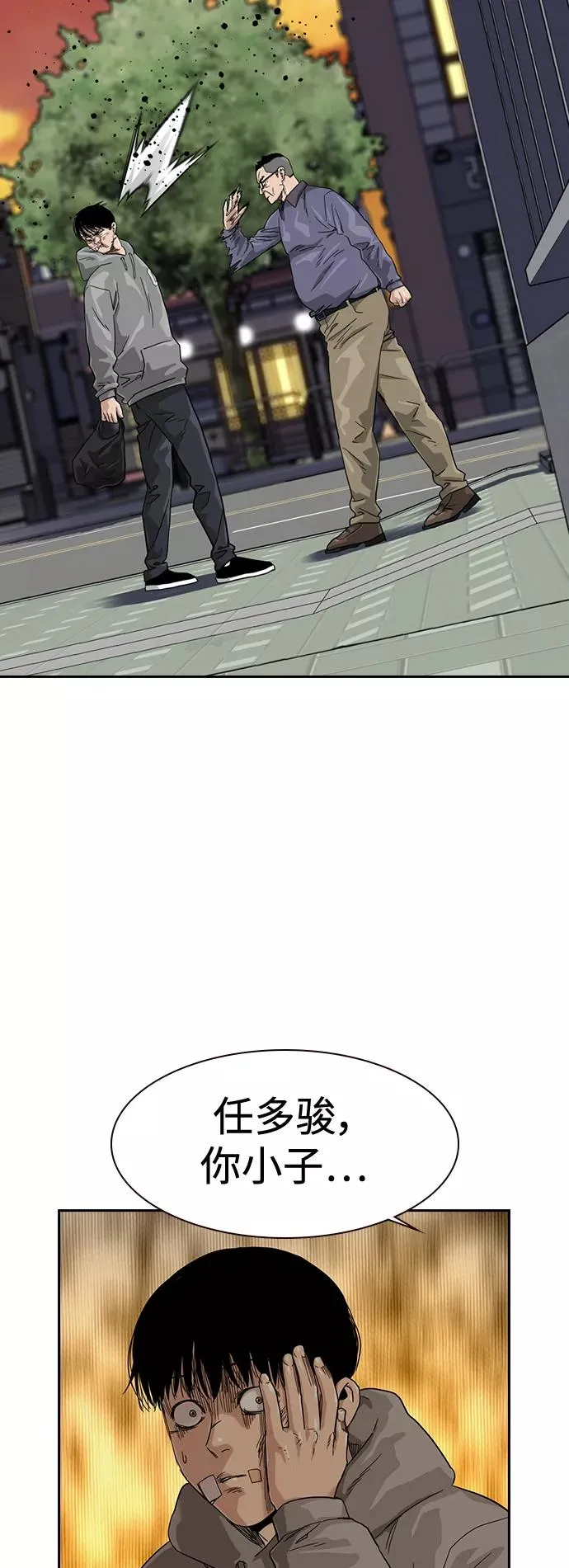 第30话 第18页