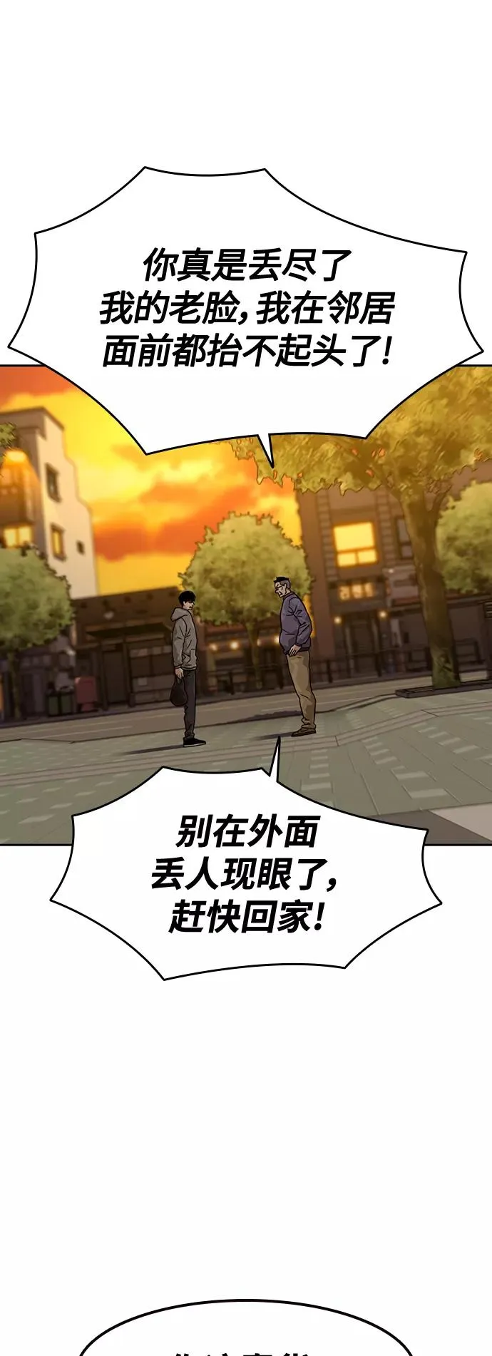 第30话 第20页