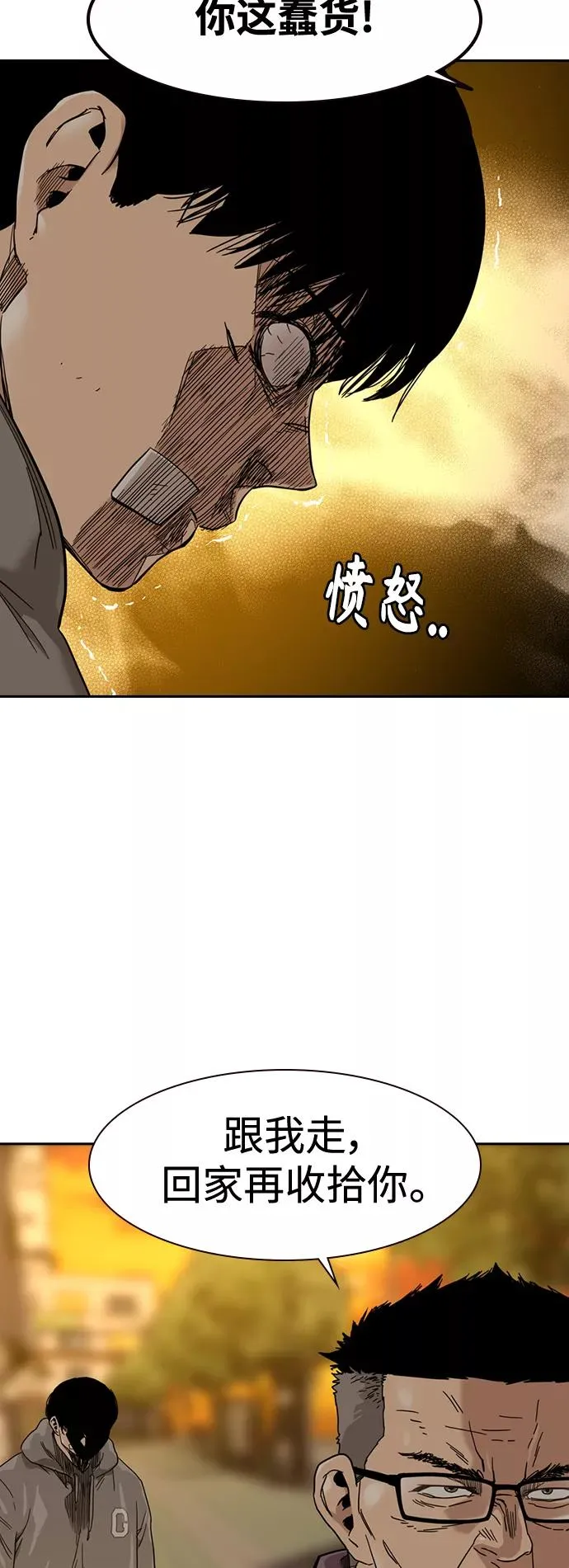第30话 第21页