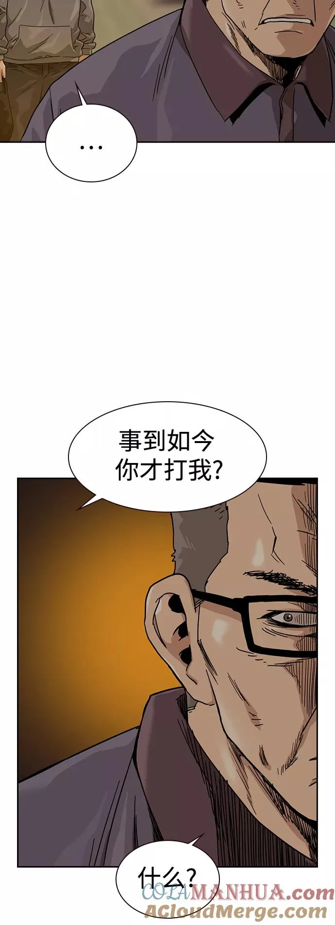 第30话 第22页