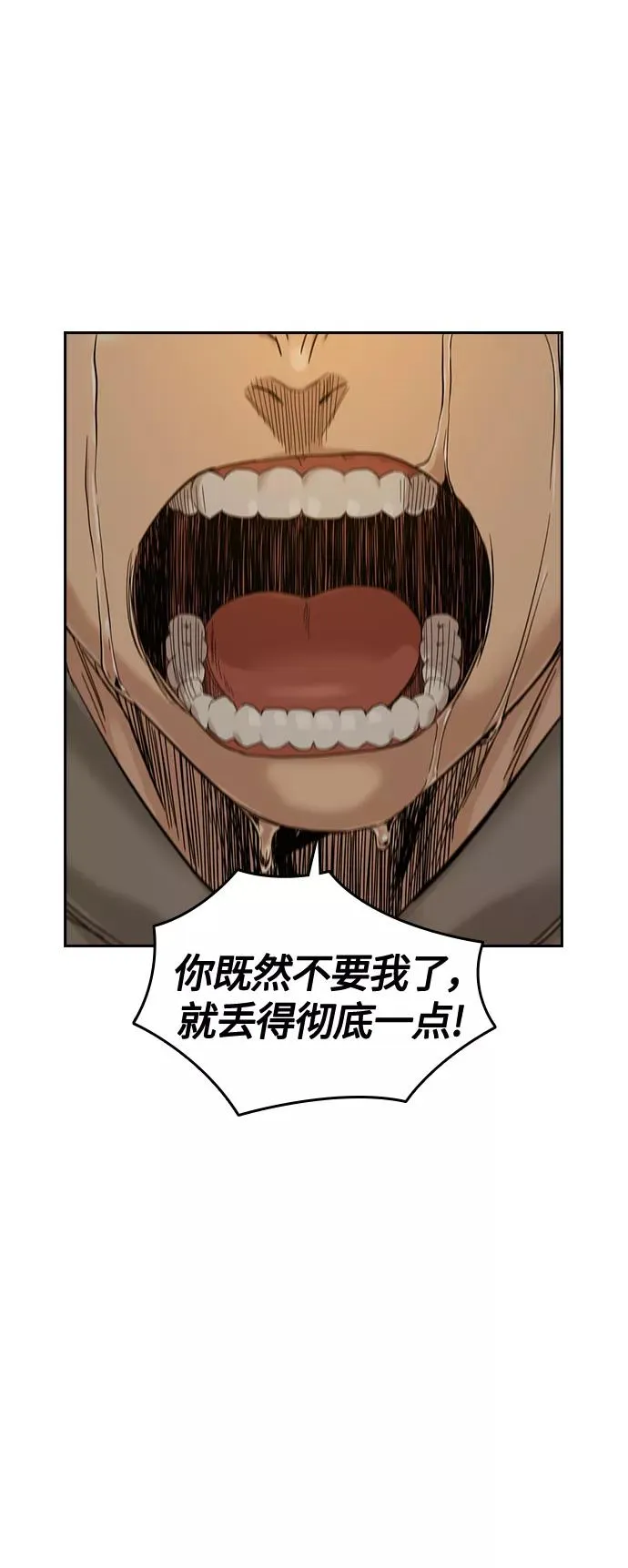 第30话 第24页