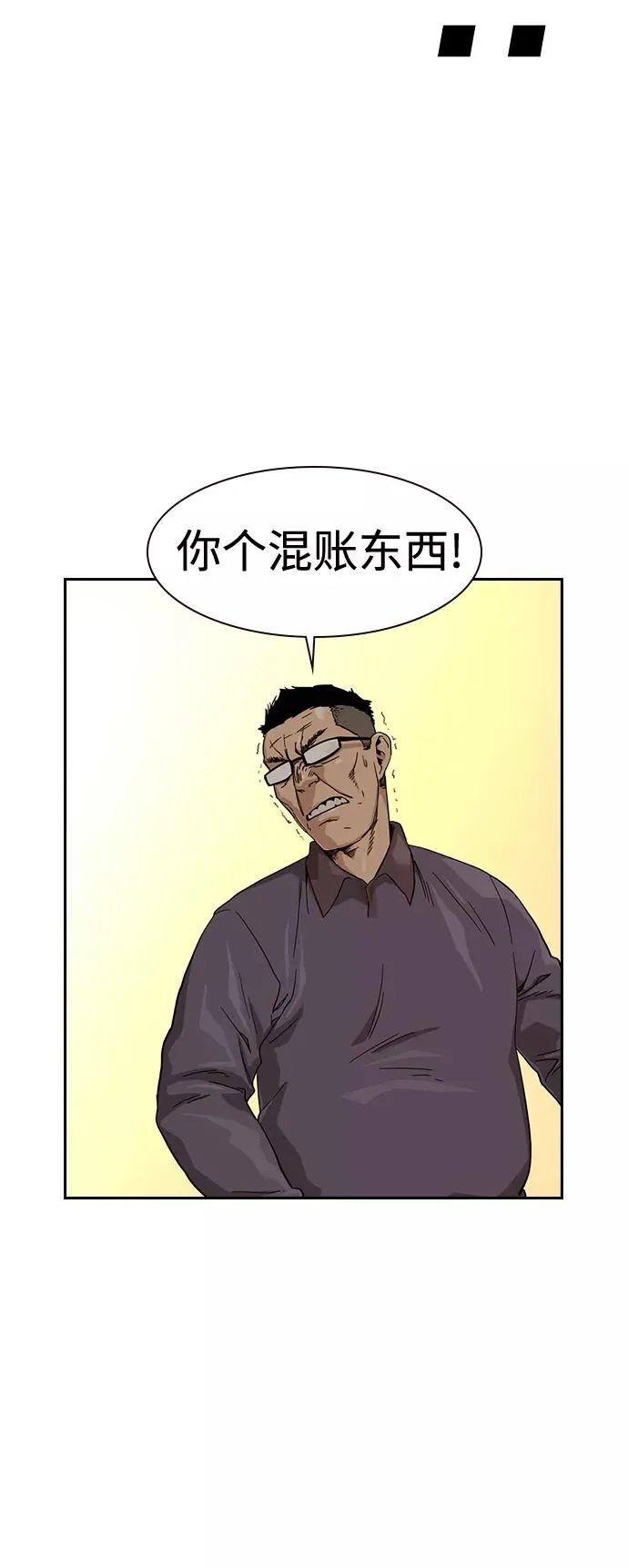 第30话 第26页