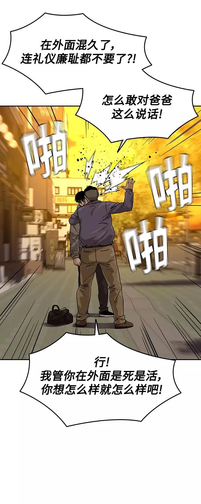 第30话 第27页
