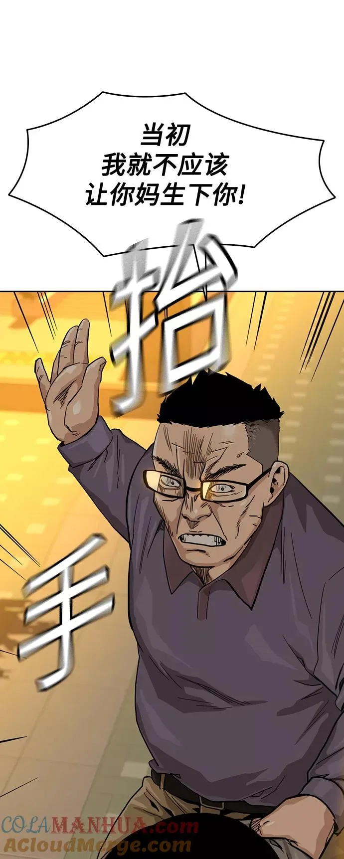 第30话 第28页