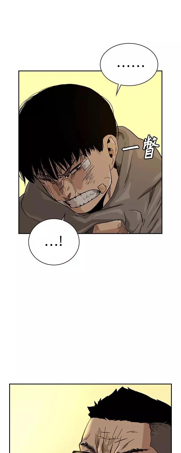第30话 第30页