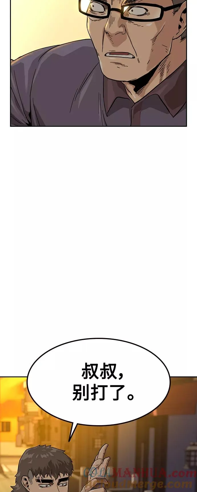 第30话 第31页