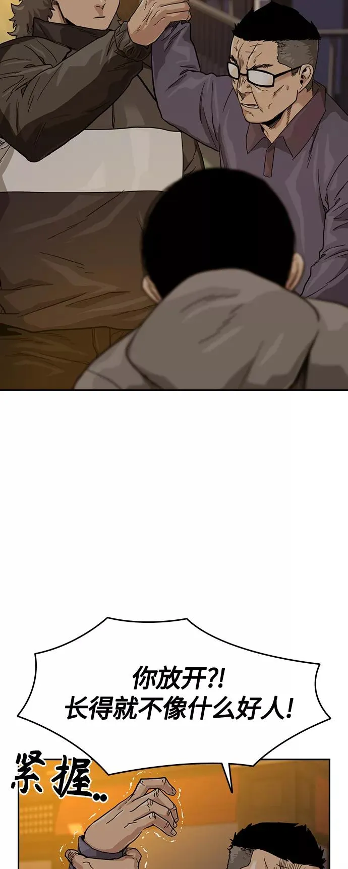 第30话 第32页