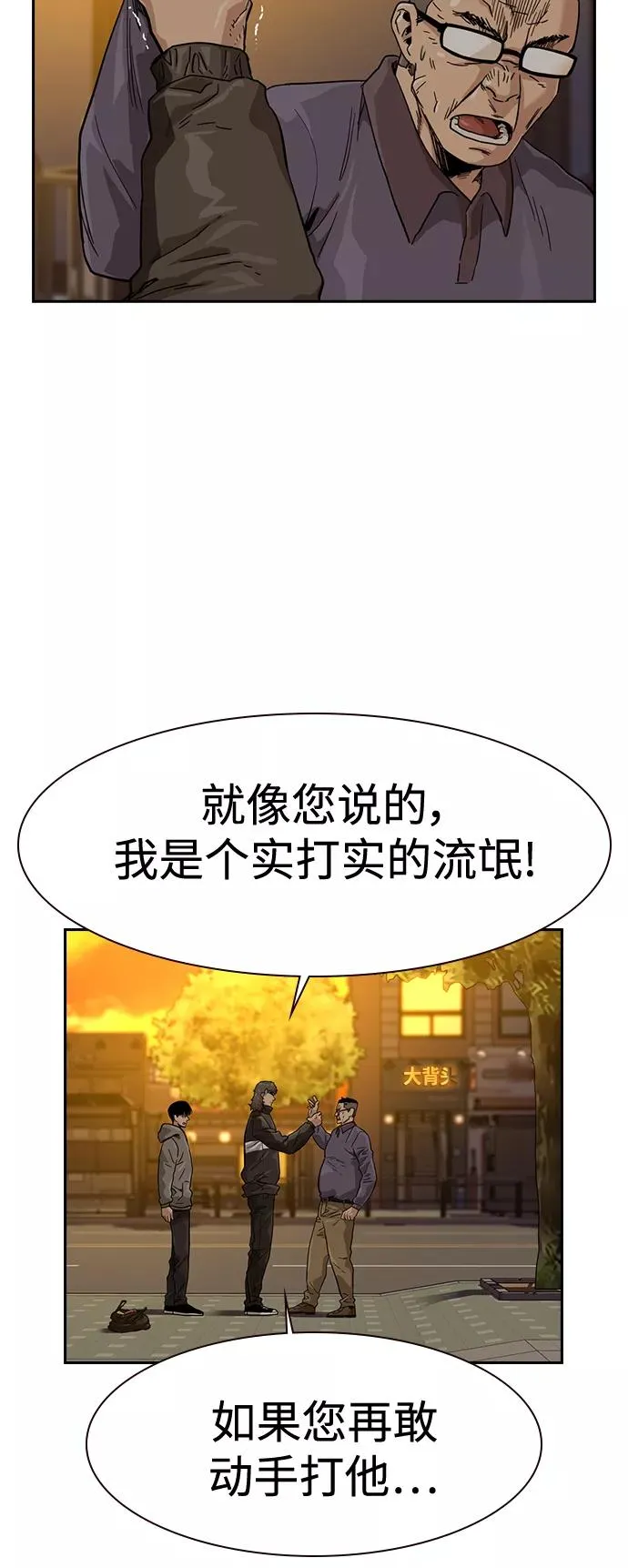 第30话 第33页