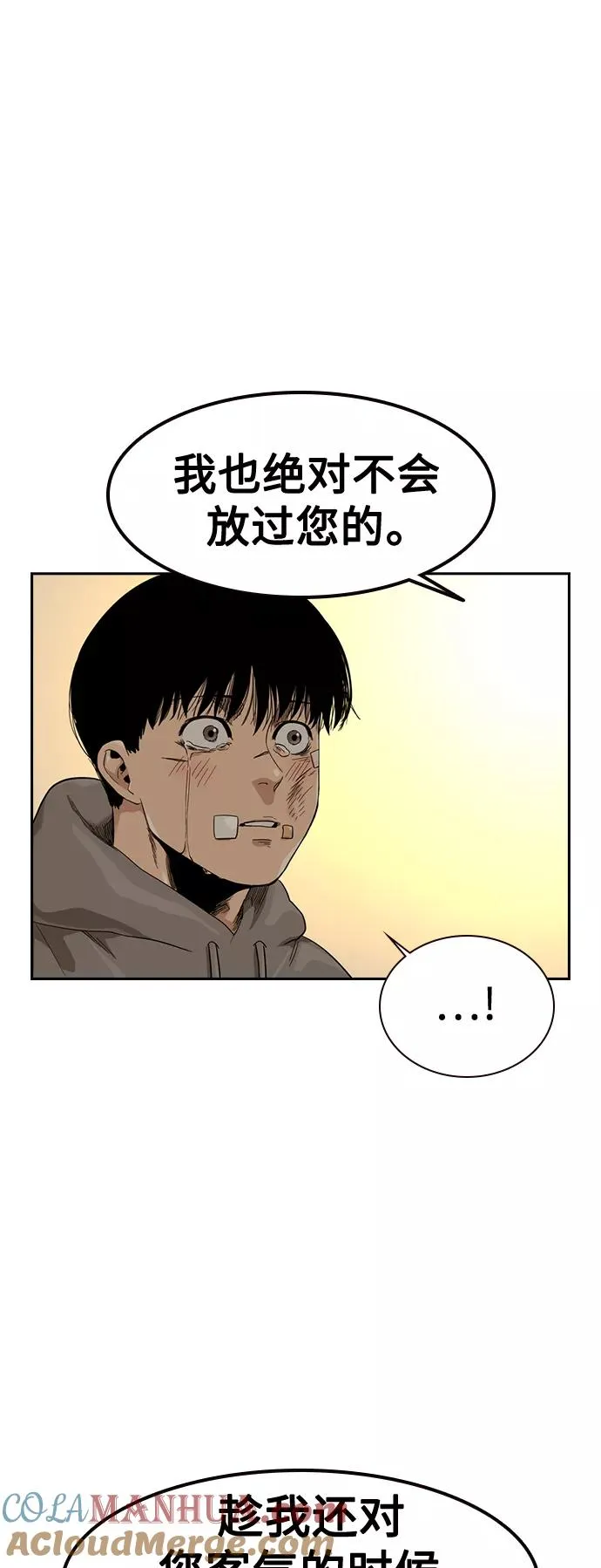 第30话 第34页