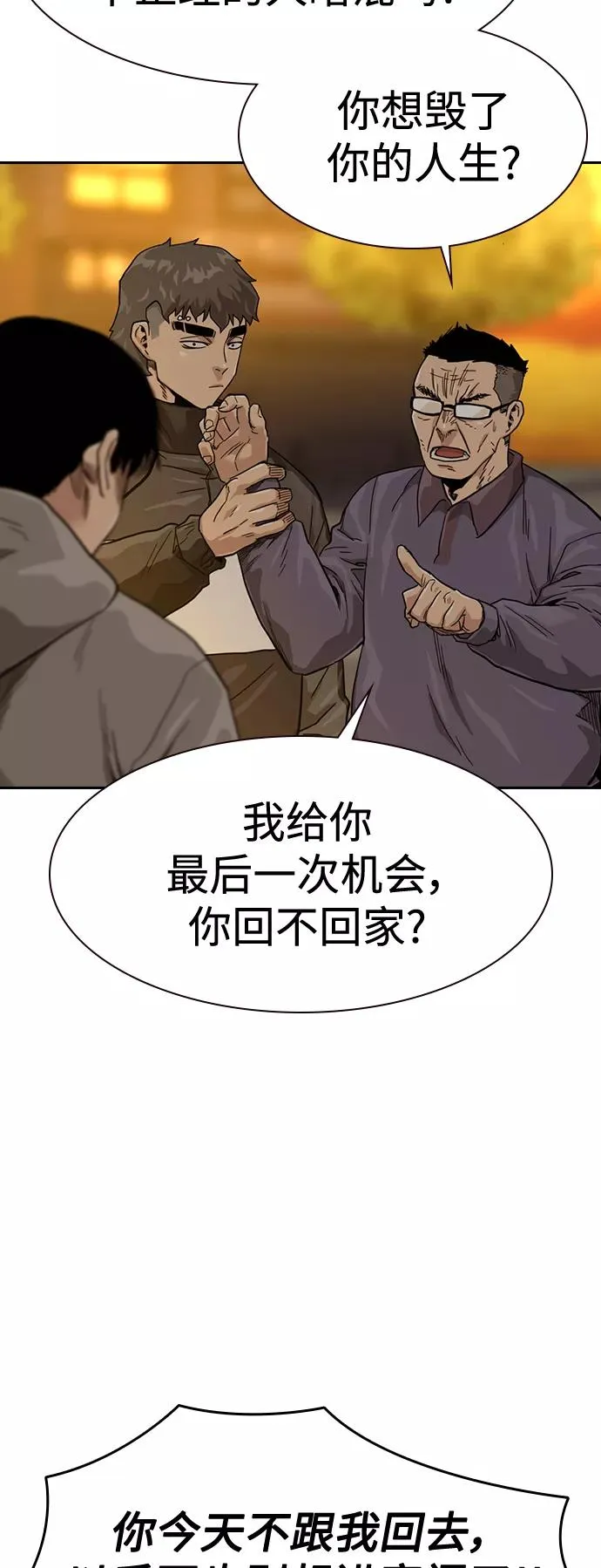 第30话 第36页