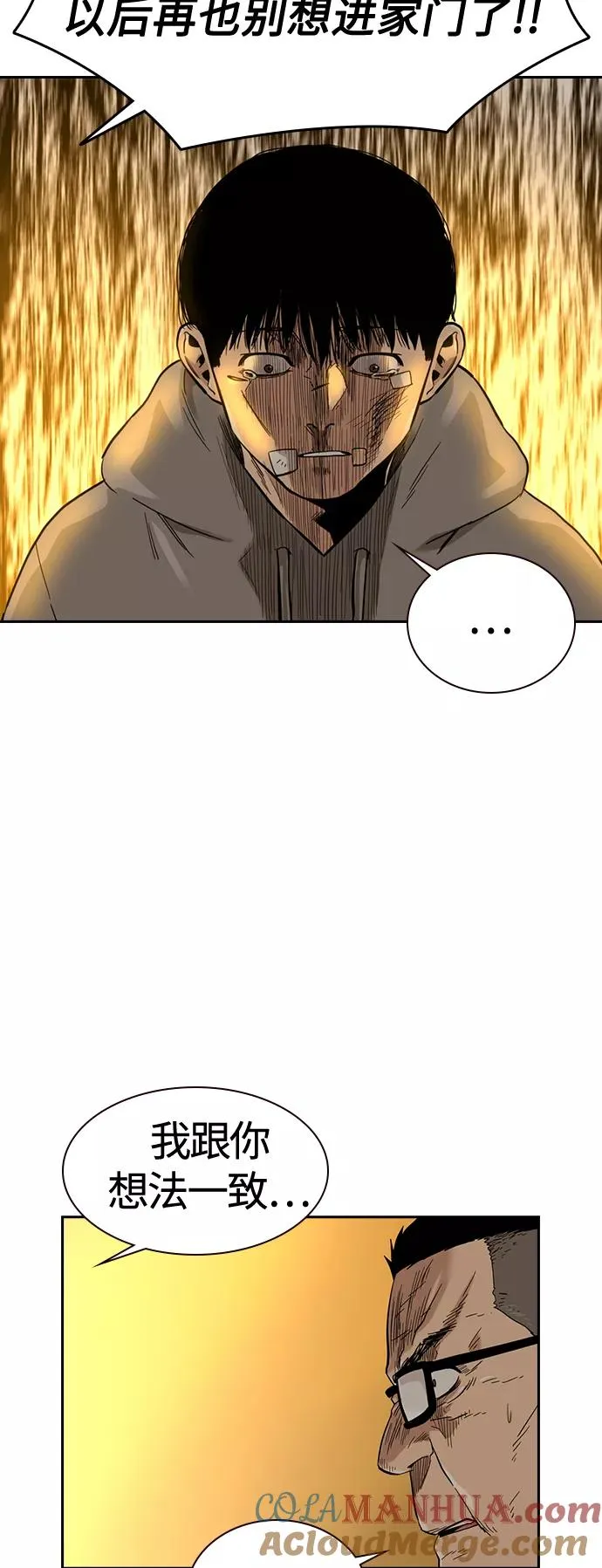 第30话 第37页