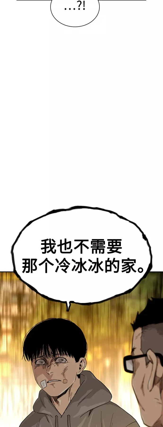第30话 第38页