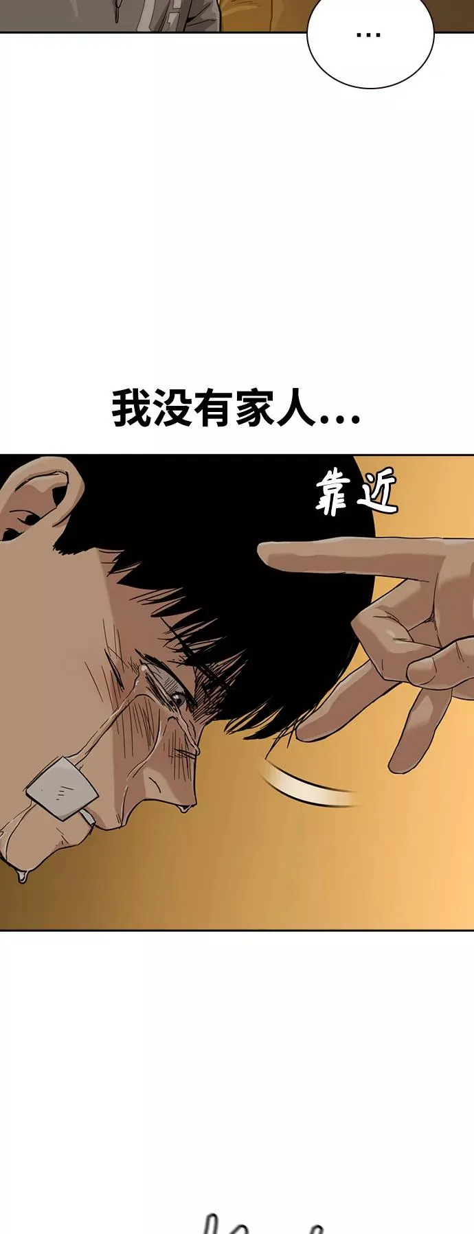 第30话 第41页