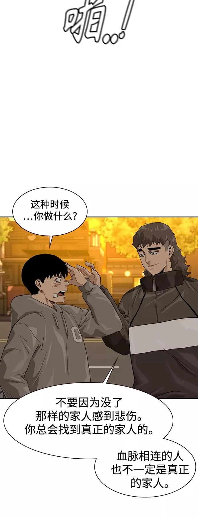 第30话 第42页