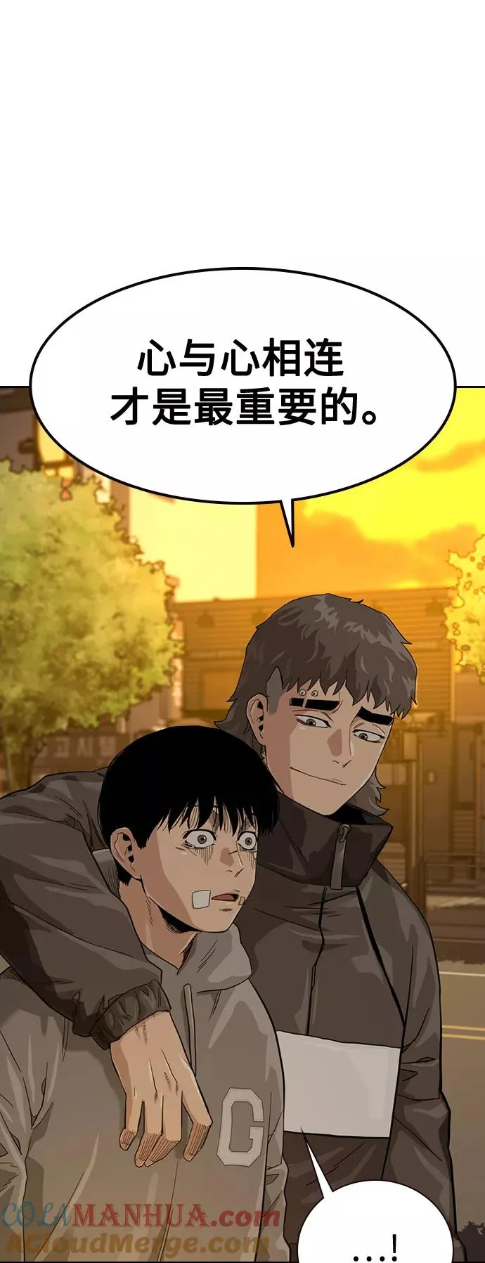 第30话 第43页