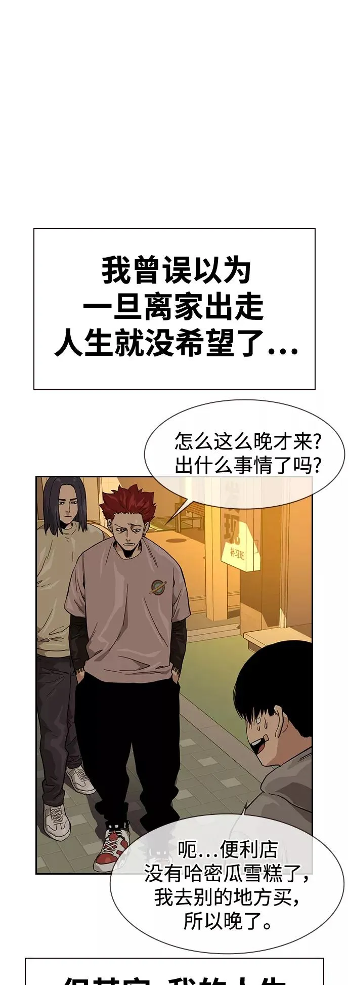 第30话 第45页