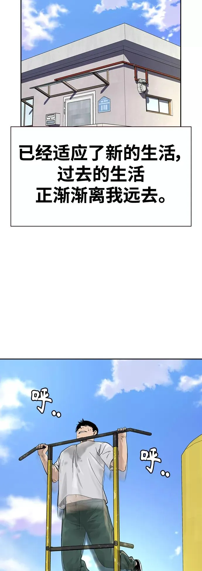 第30话 第48页