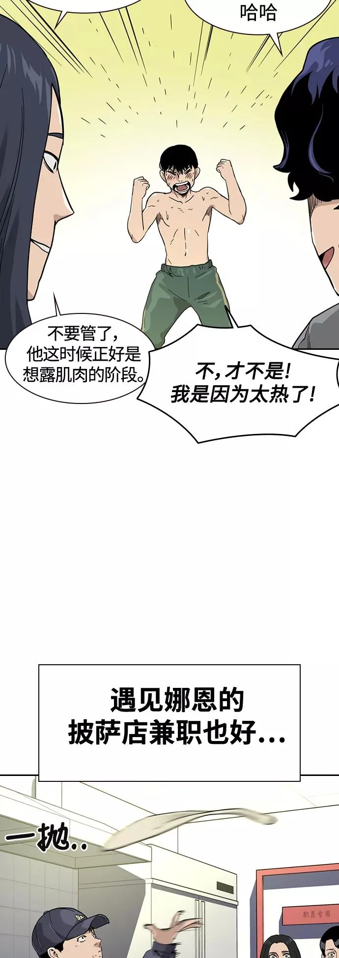 第30话 第51页