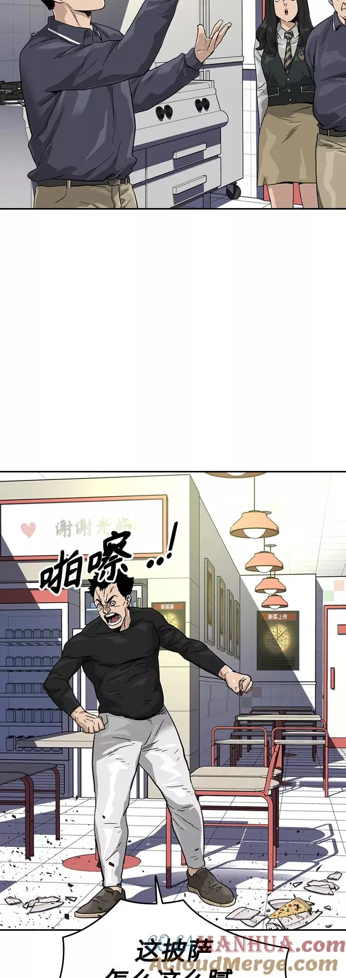 第30话 第52页