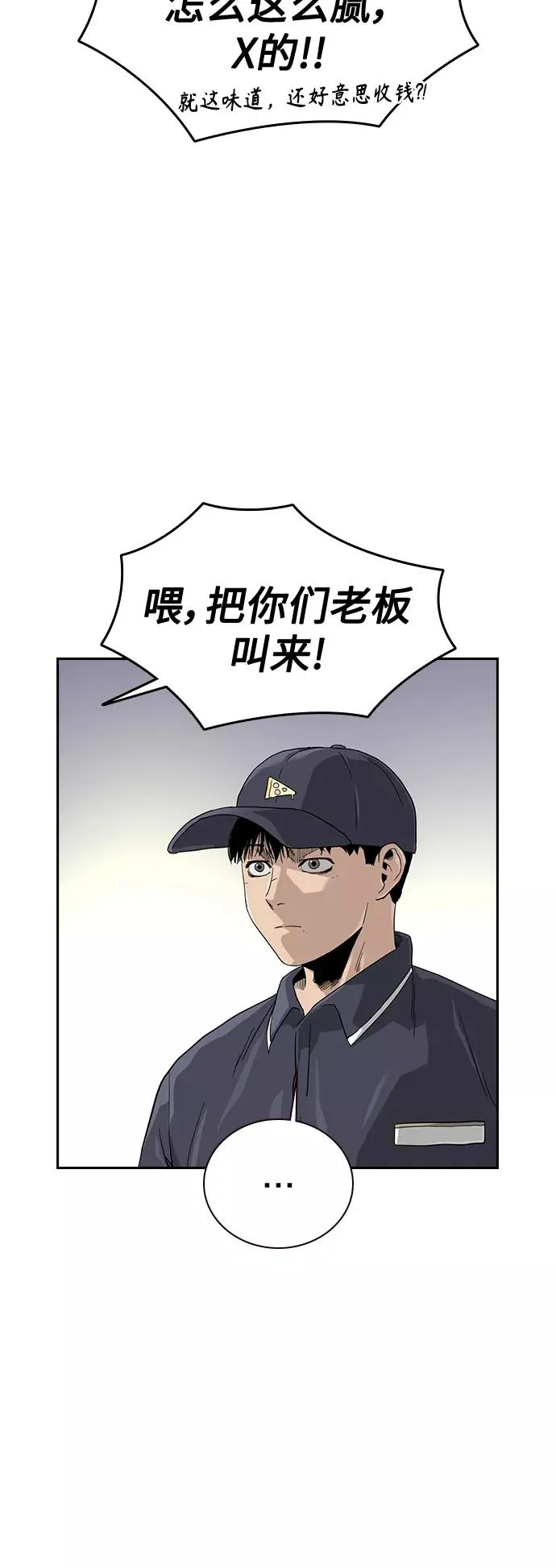 第30话 第53页