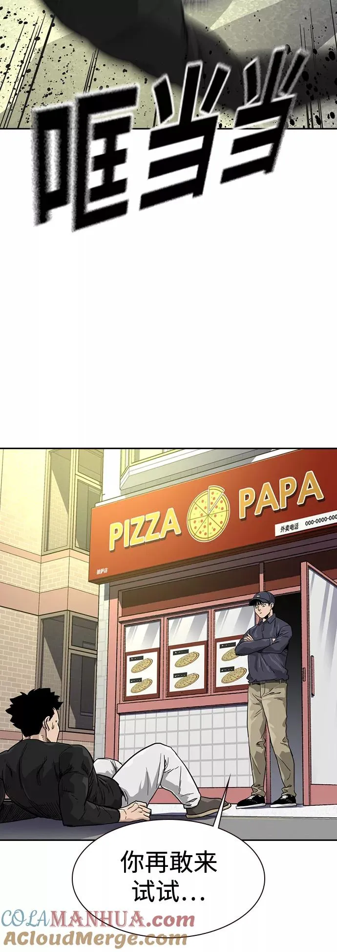 第30话 第55页