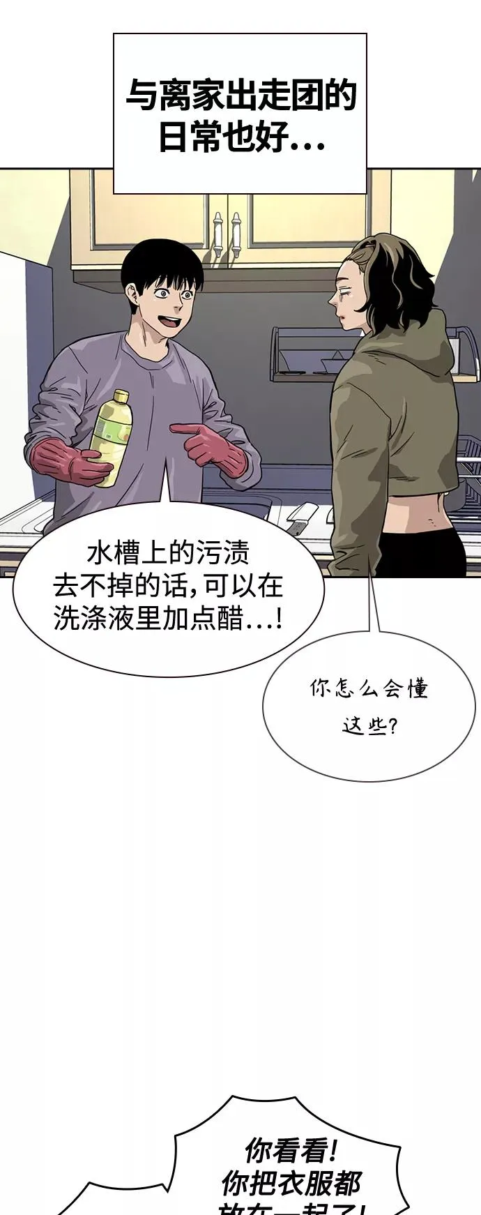 第30话 第57页