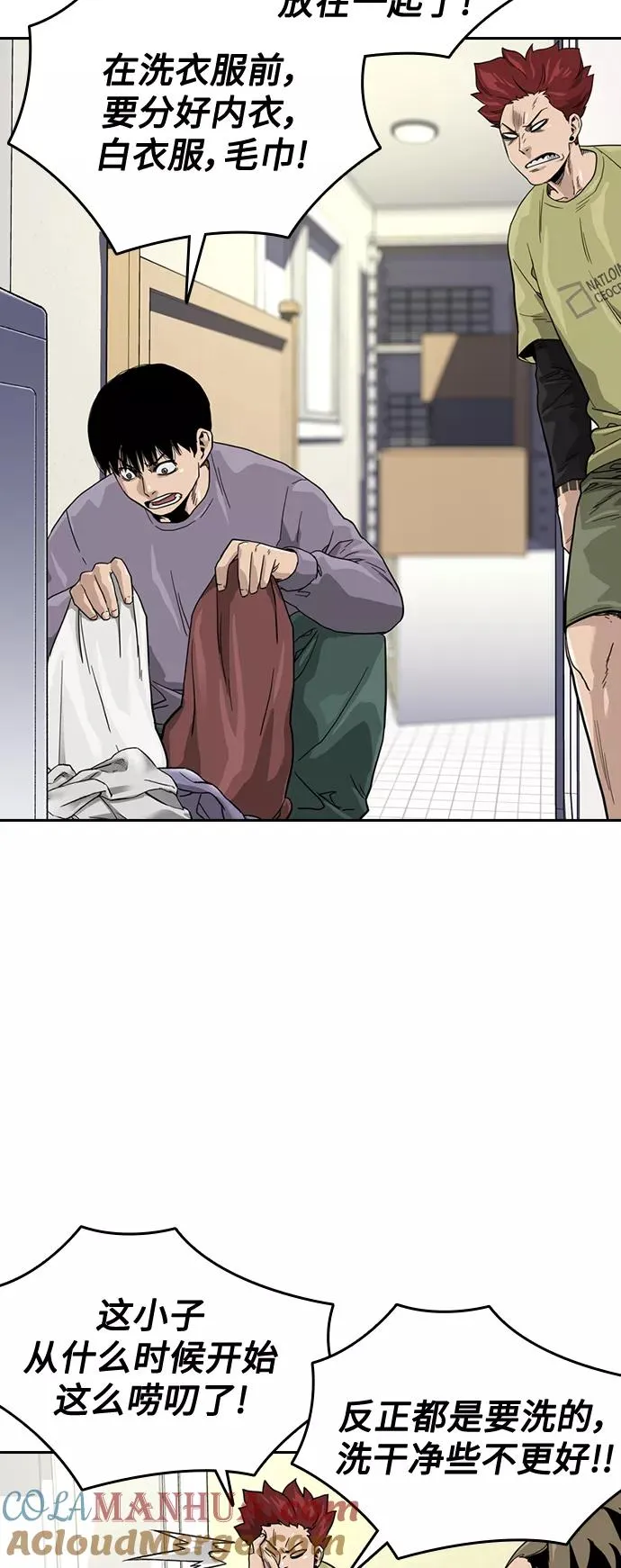 第30话 第58页