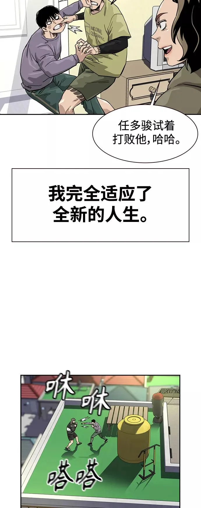 第30话 第59页