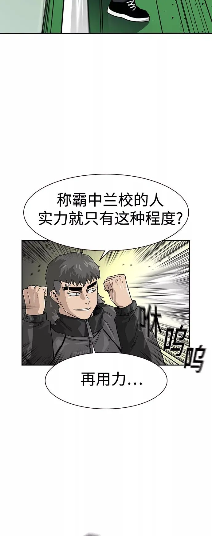 第30话 第62页