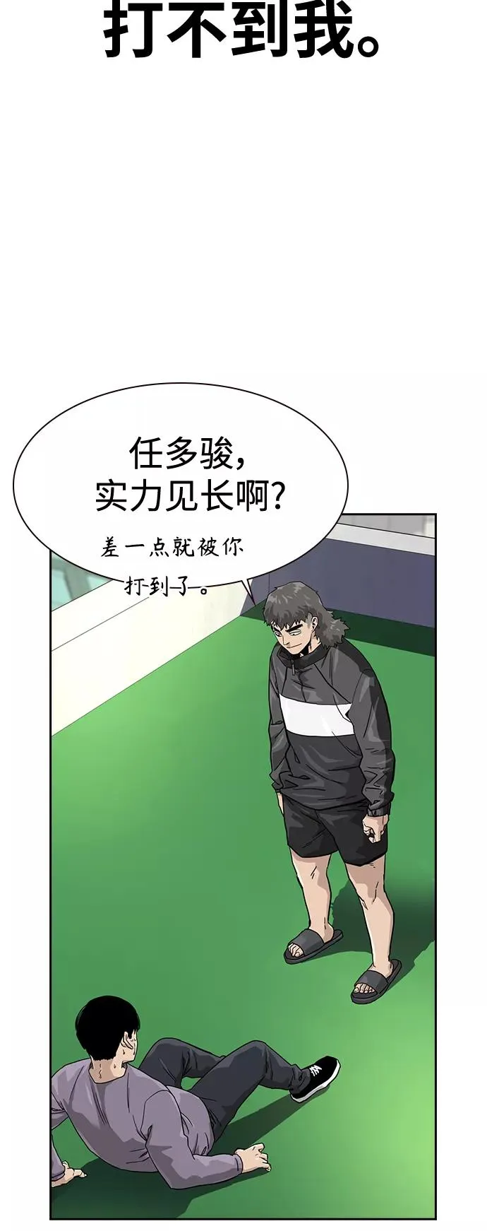 第30话 第66页