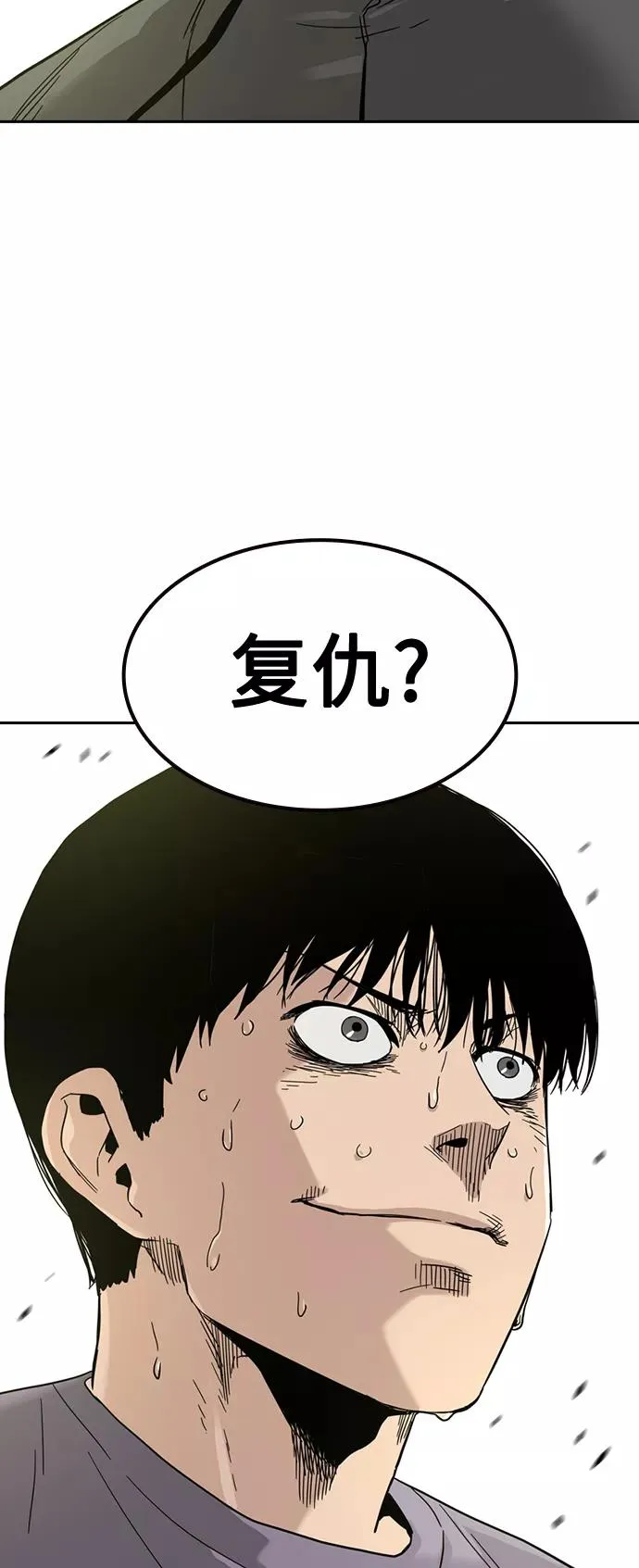 第30话 第68页