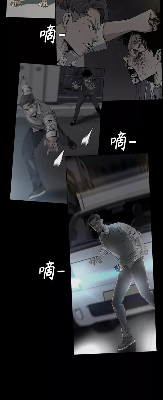 第30话 第74页