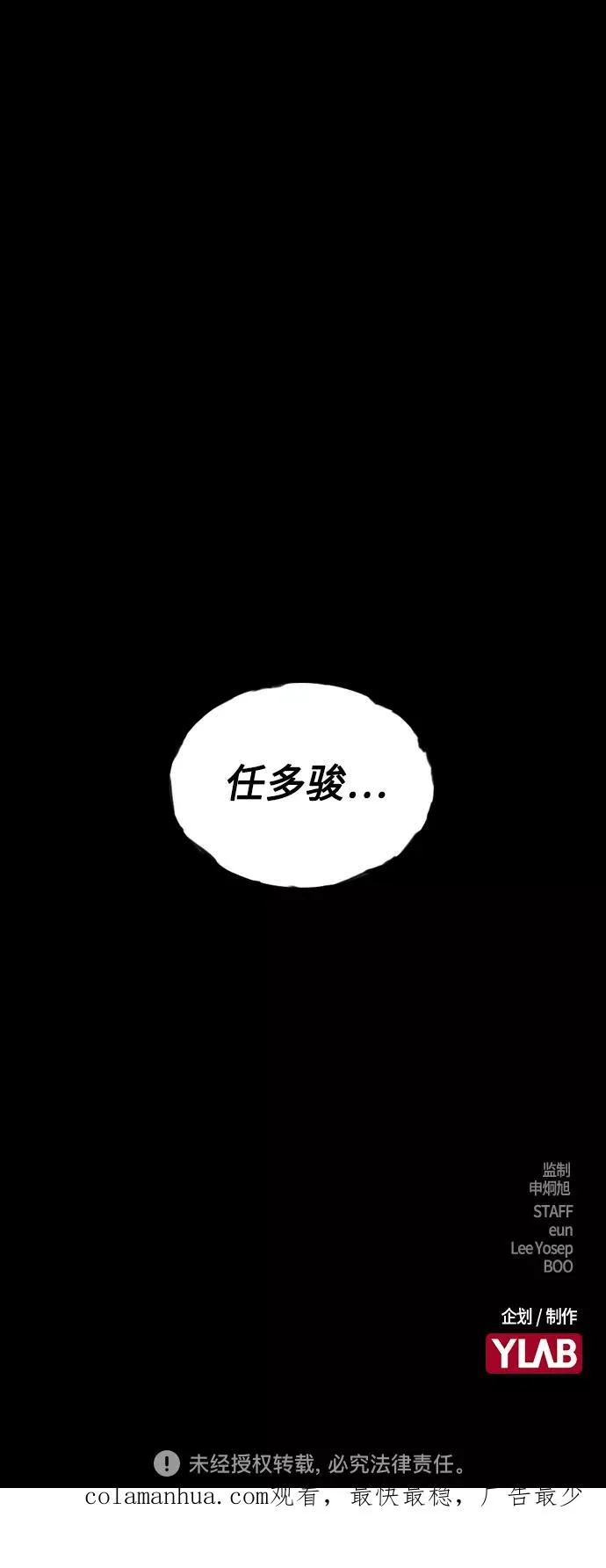 第30话 第77页