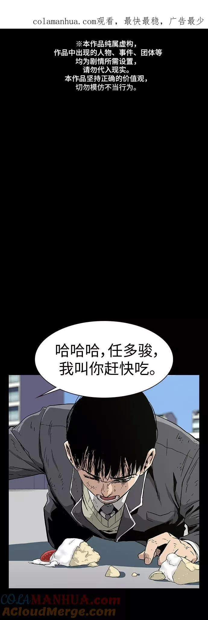 第31话 第1页