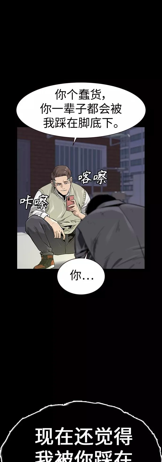 第31话 第2页