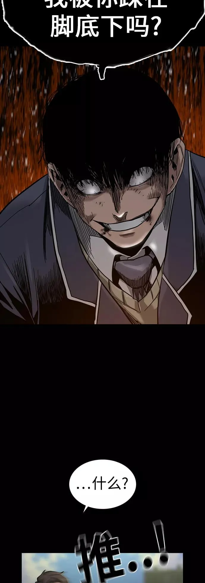 第31话 第3页