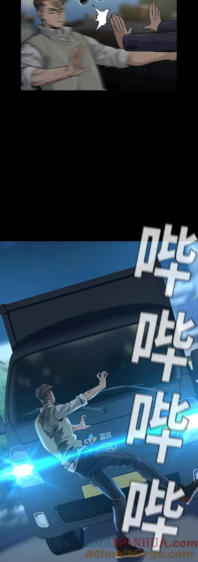 第31话 第4页