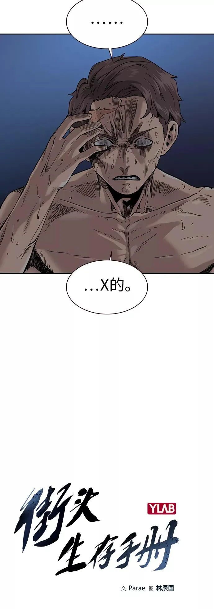 第31话 第6页