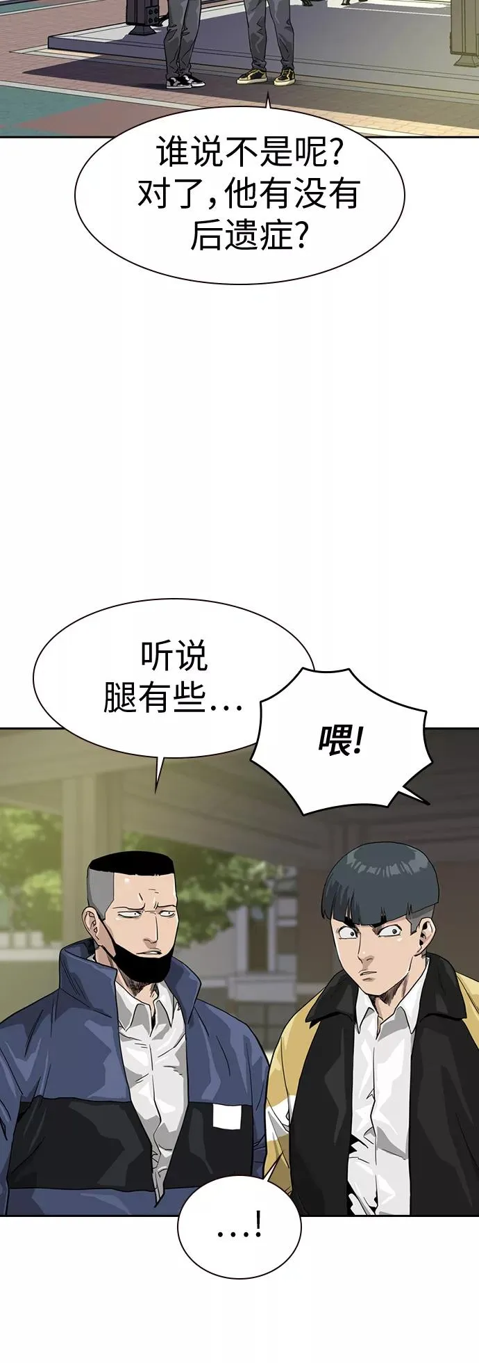 第31话 第8页