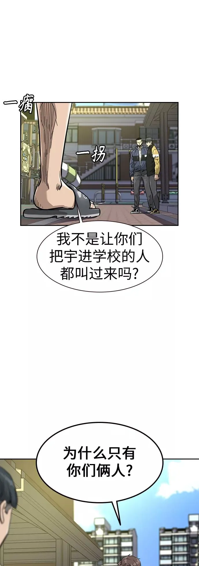 第31话 第9页