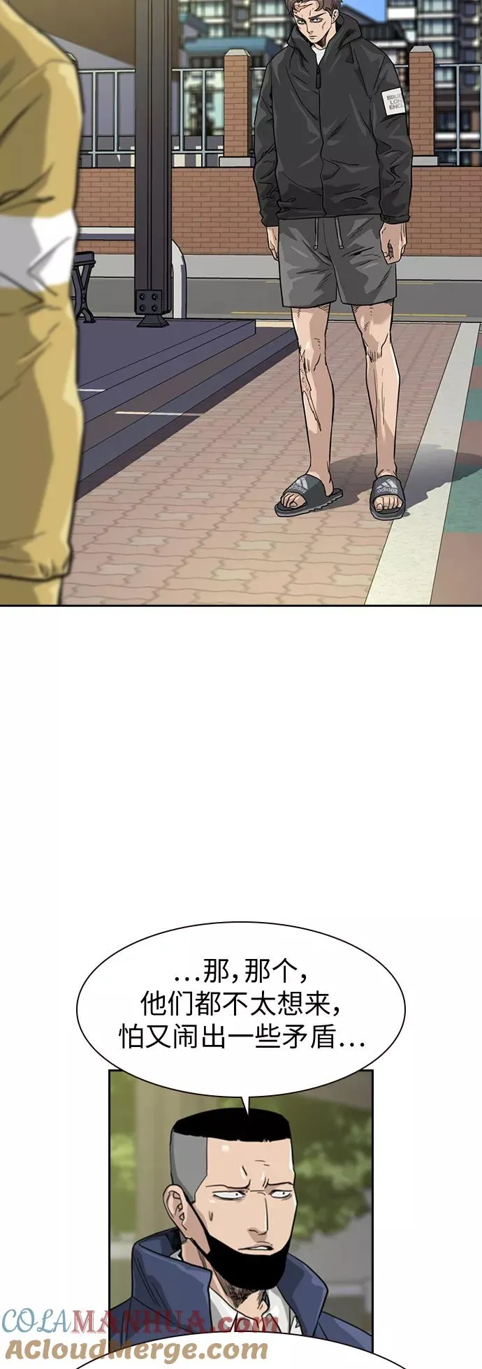 第31话 第10页