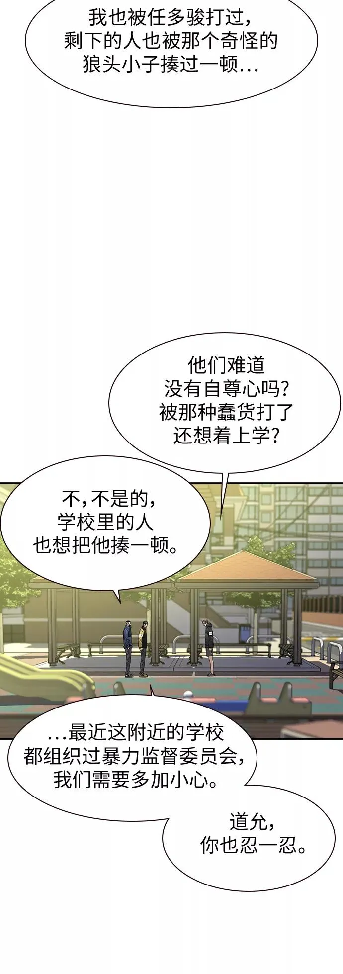 第31话 第11页