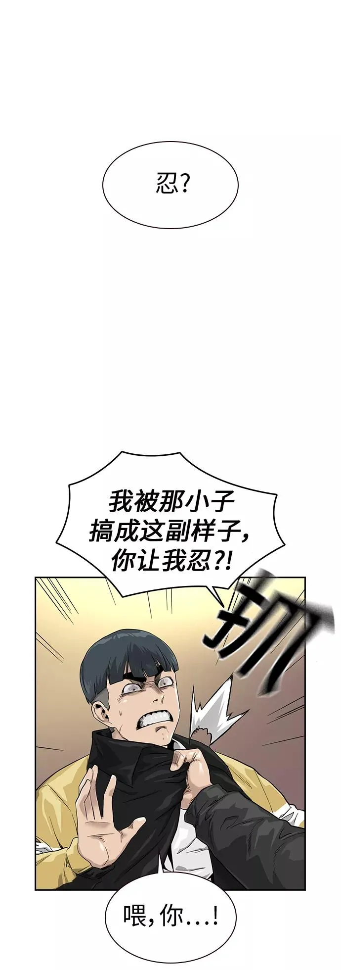 第31话 第12页