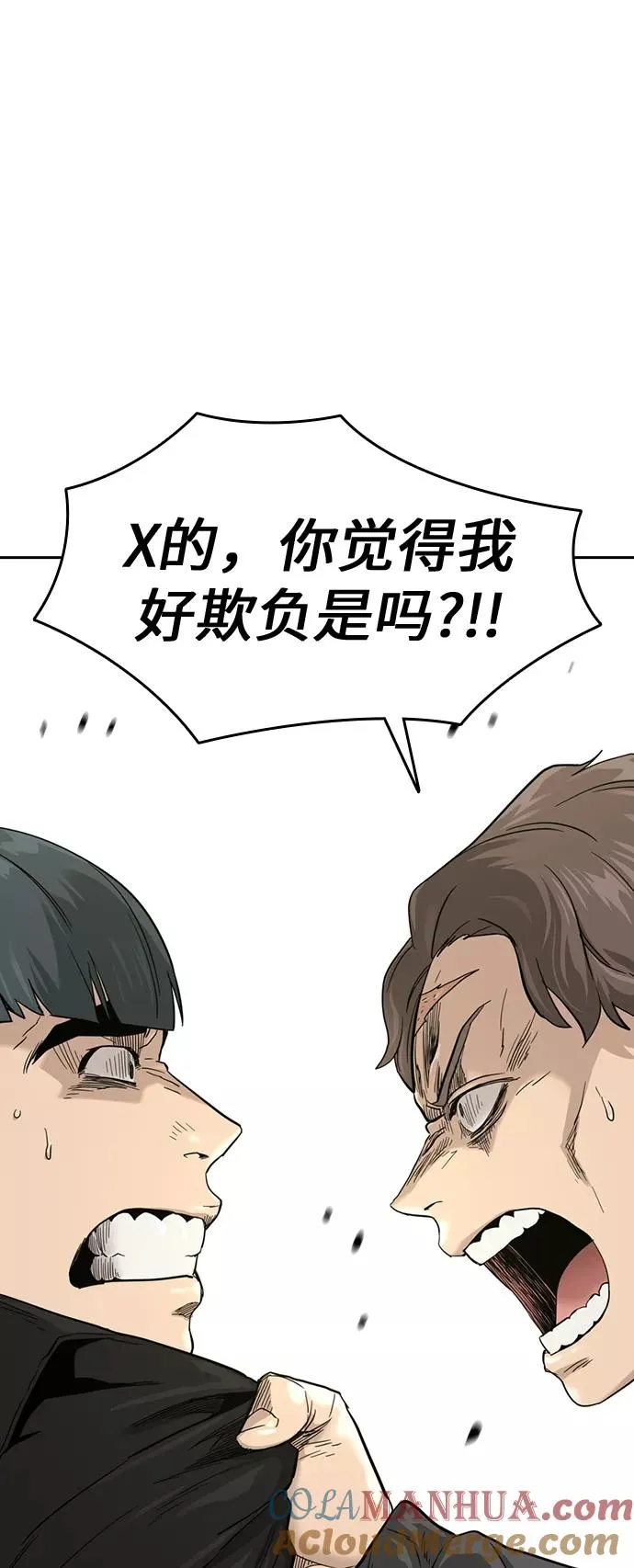 第31话 第13页