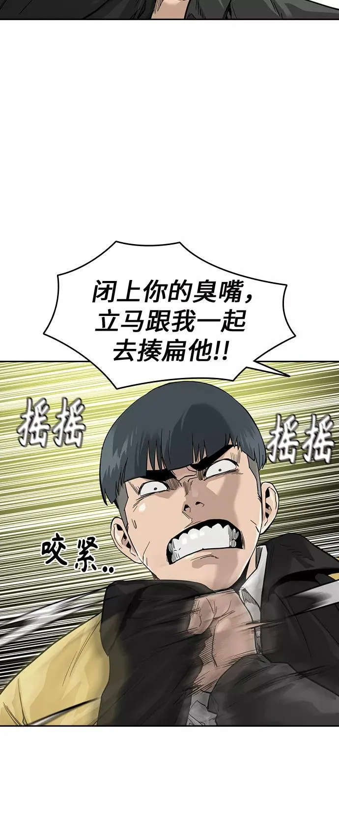 第31话 第14页