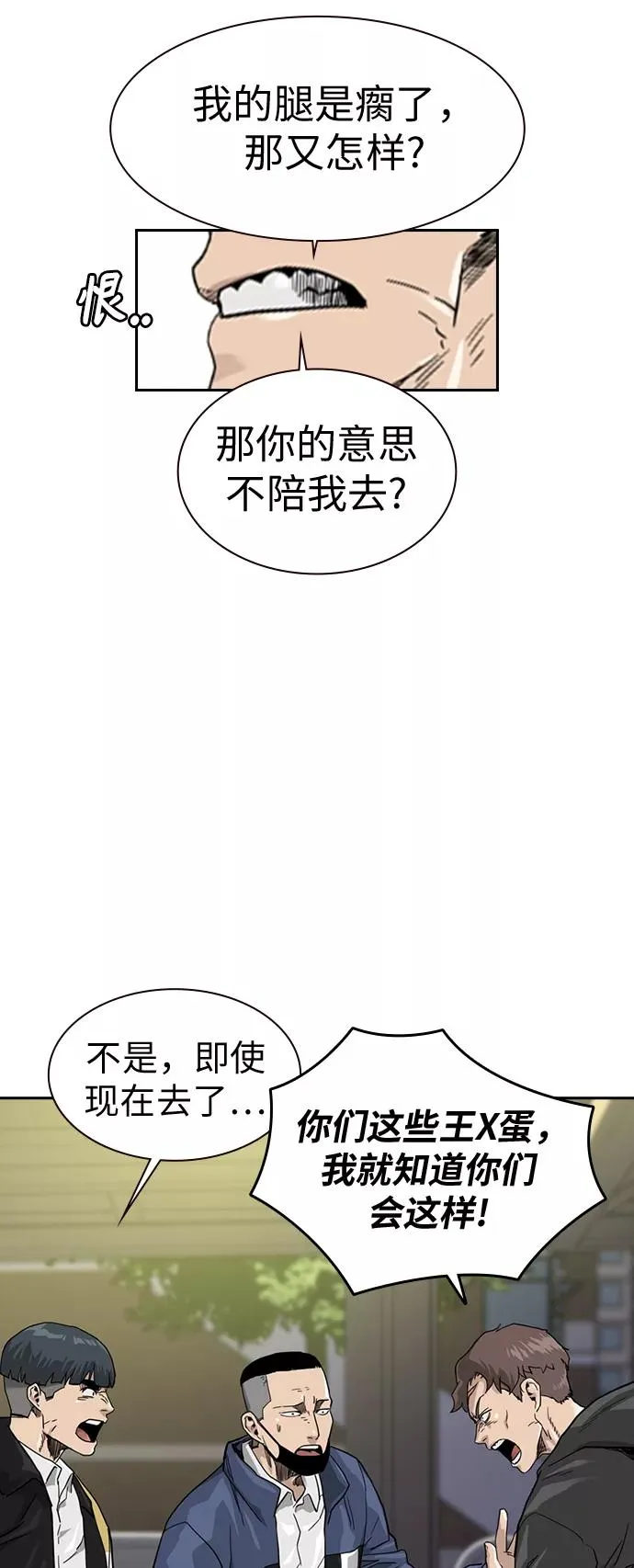 第31话 第18页