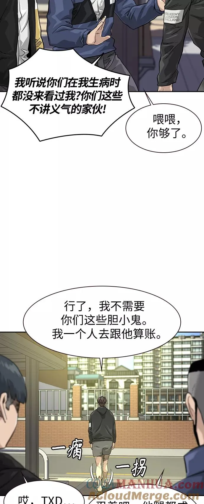 第31话 第19页